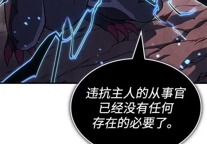 《以王之力重生》第141话图133