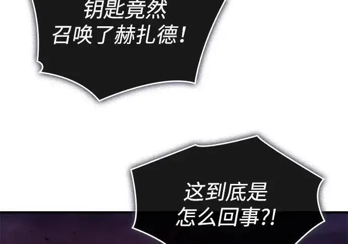 《以王之力重生》第141话图14