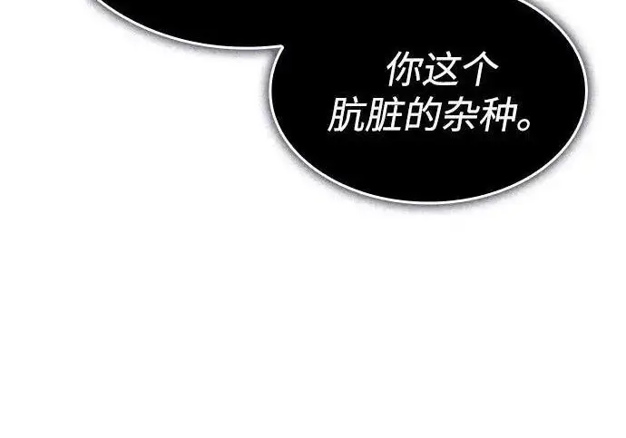 《以王之力重生》第141话图144
