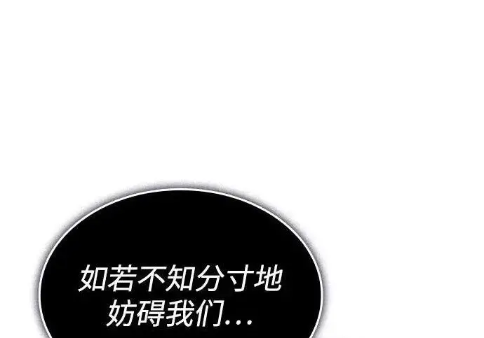 《以王之力重生》第141话图145