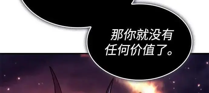 《以王之力重生》第141话图146