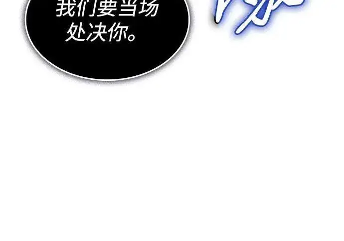 《以王之力重生》第141话图149