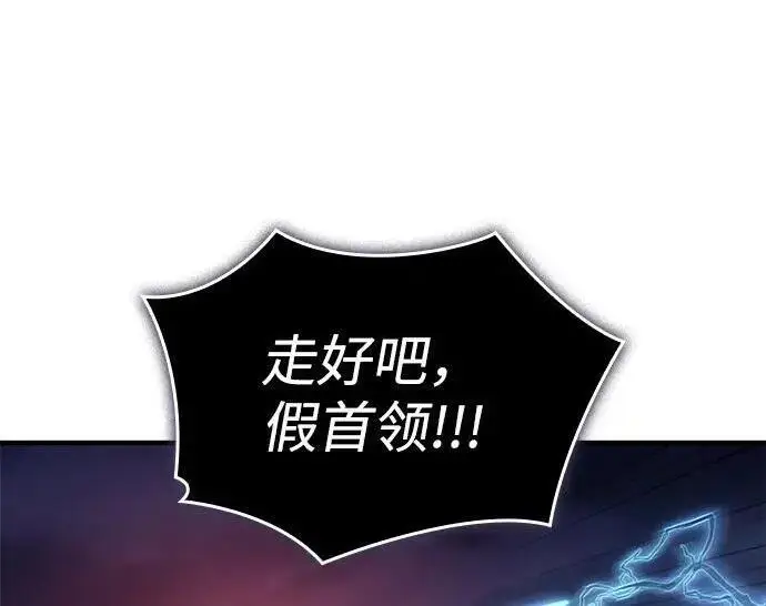 《以王之力重生》第141话图150