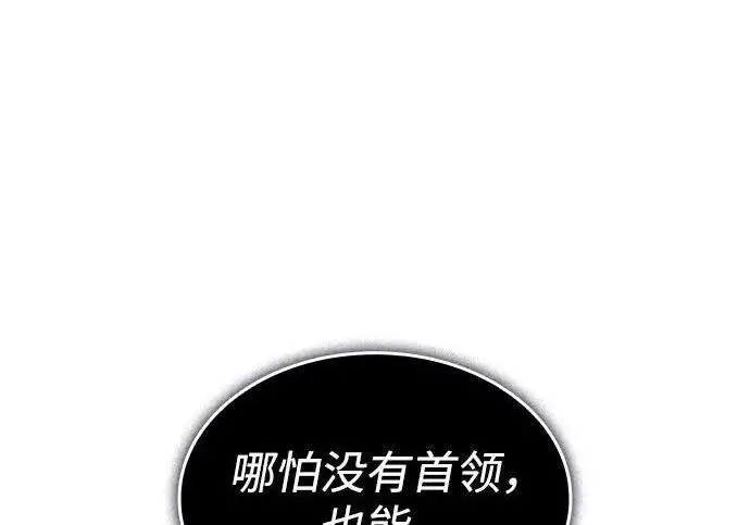 《以王之力重生》第141话图165