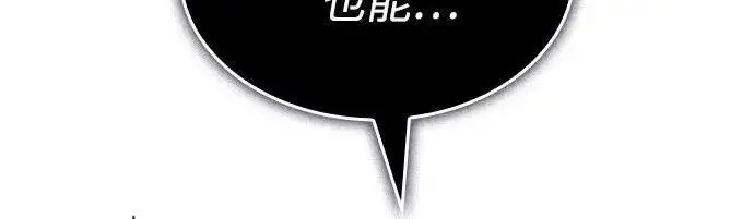 《以王之力重生》第141话图166