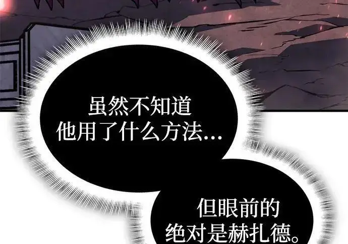 《以王之力重生》第141话图17