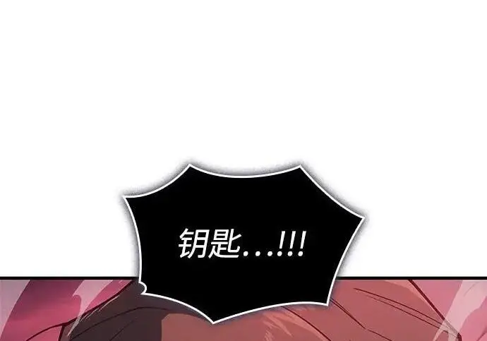 《以王之力重生》第141话图173