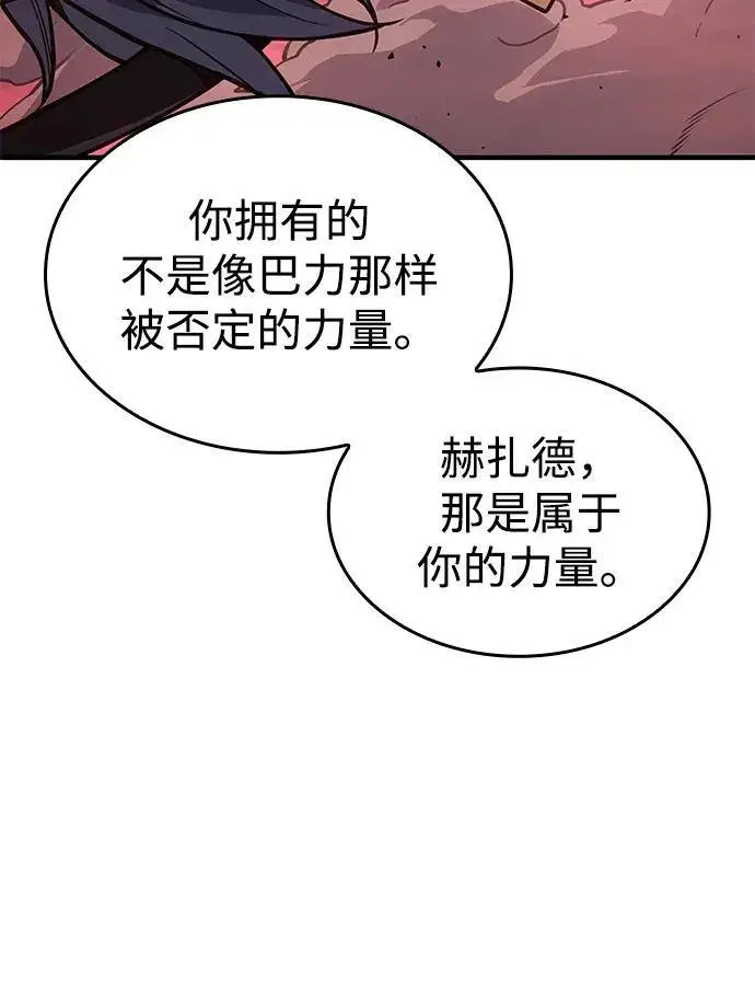 《以王之力重生》第141话图177