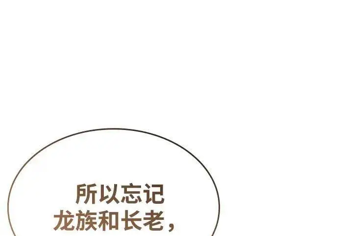 《以王之力重生》第141话图178