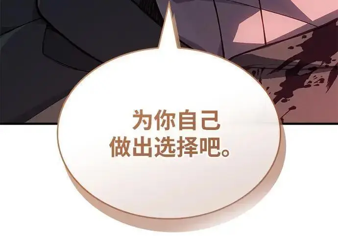 《以王之力重生》第141话图181