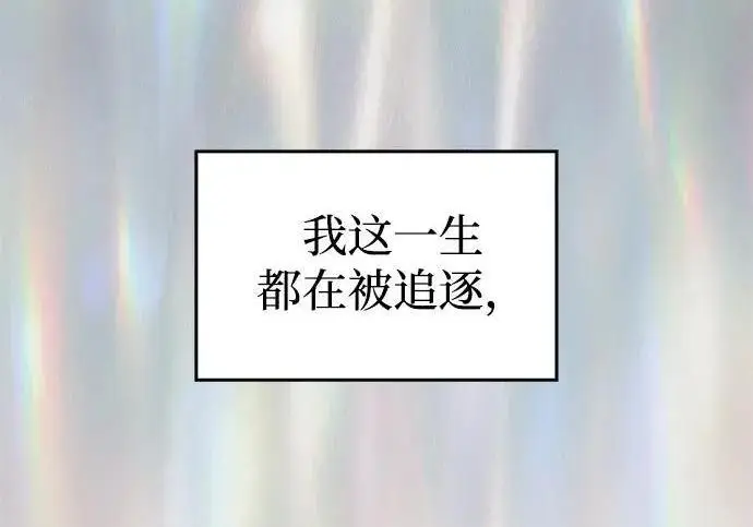 《以王之力重生》第141话图183