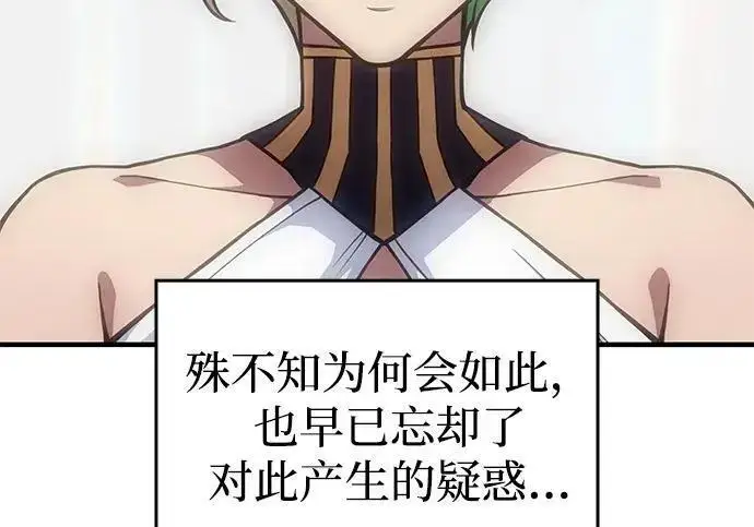 《以王之力重生》第141话图185