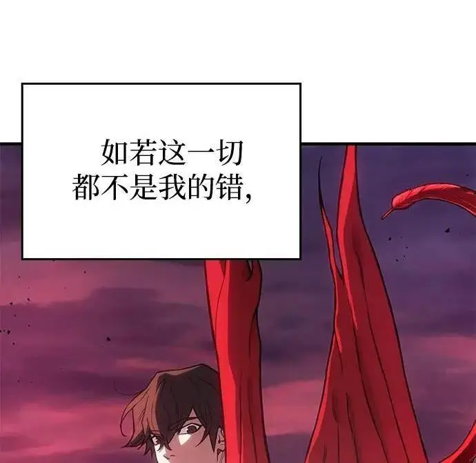 《以王之力重生》第141话图187