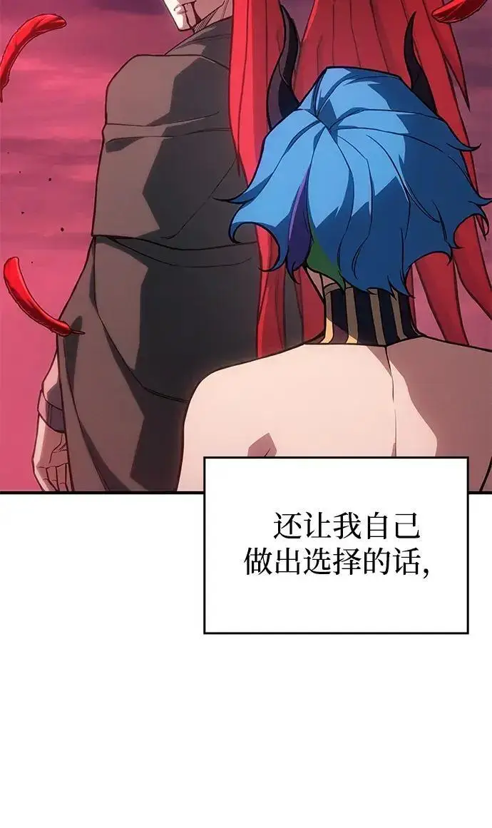 《以王之力重生》第141话图188