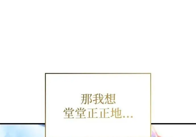 《以王之力重生》第141话图189