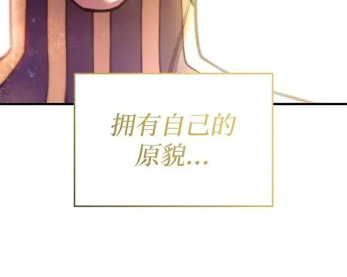 《以王之力重生》第141话图192