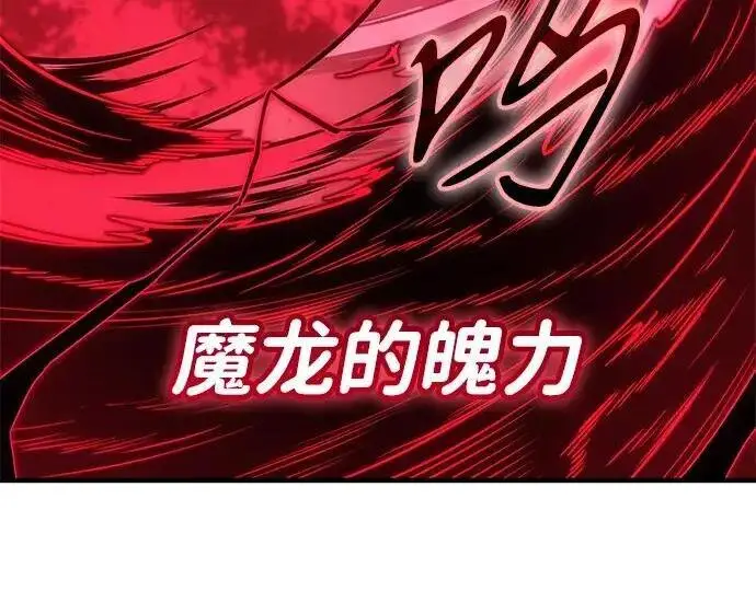 《以王之力重生》第141话图200