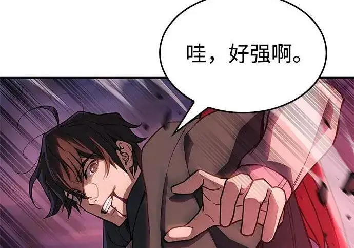 《以王之力重生》第141话图207