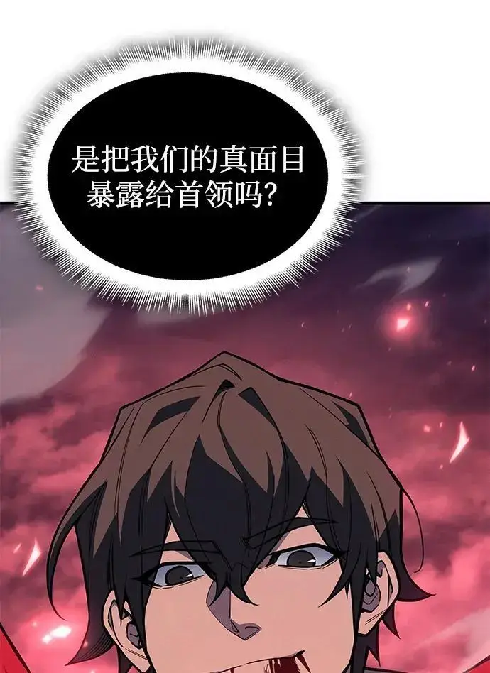 《以王之力重生》第141话图21