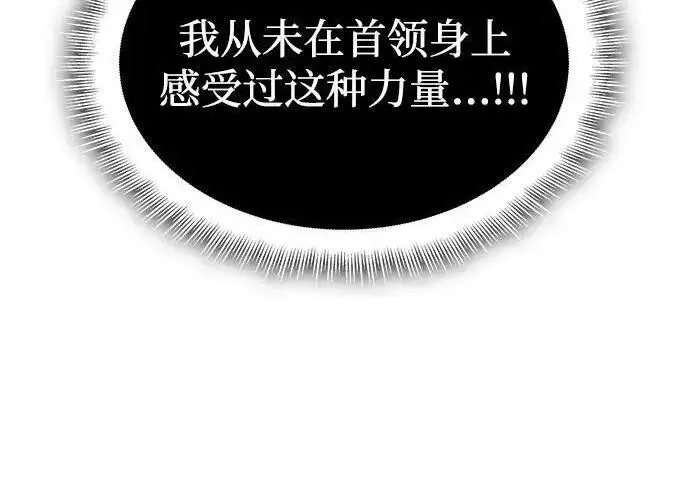 《以王之力重生》第141话图212