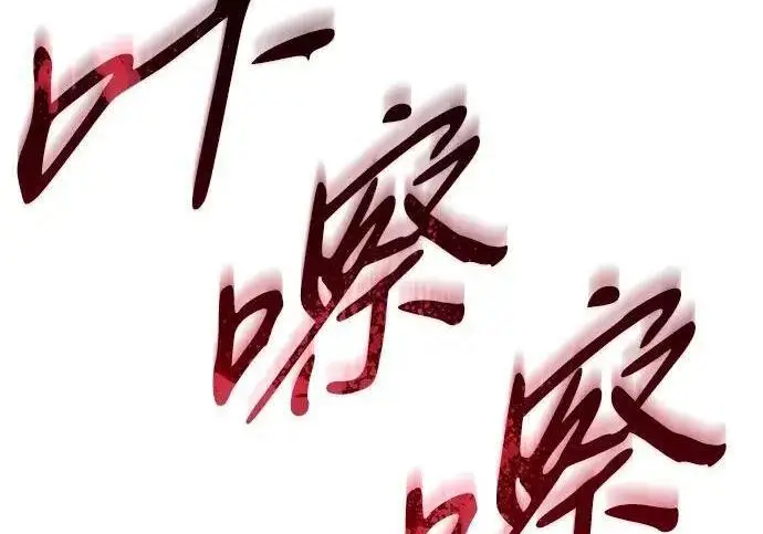 《以王之力重生》第141话图227