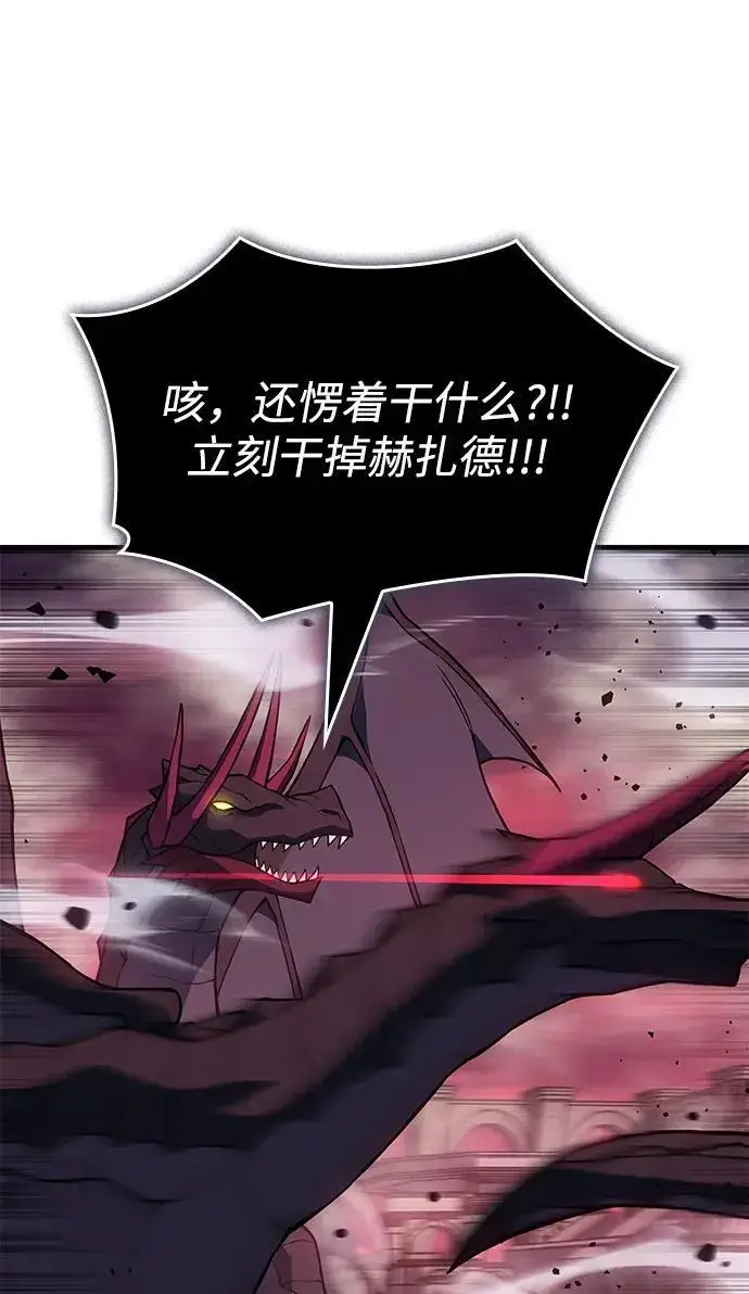 《以王之力重生》第141话图235
