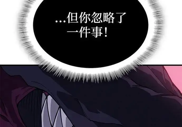 《以王之力重生》第141话图24