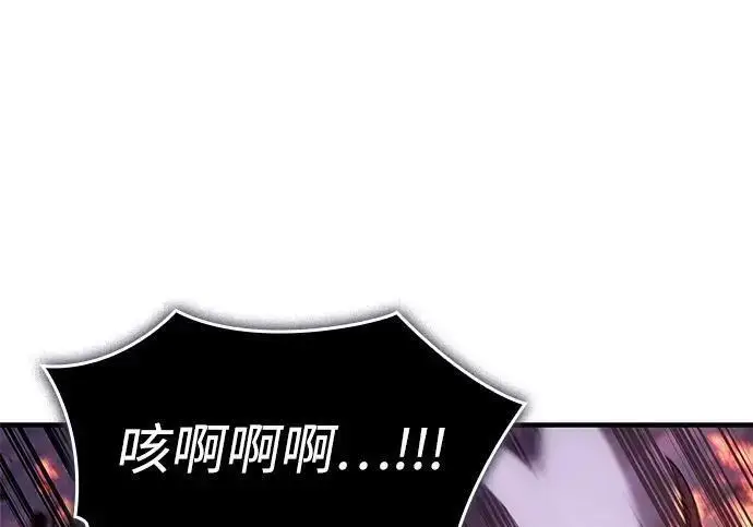 《以王之力重生》第141话图271