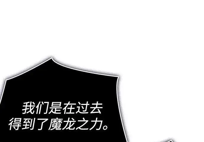 《以王之力重生》第141话图30