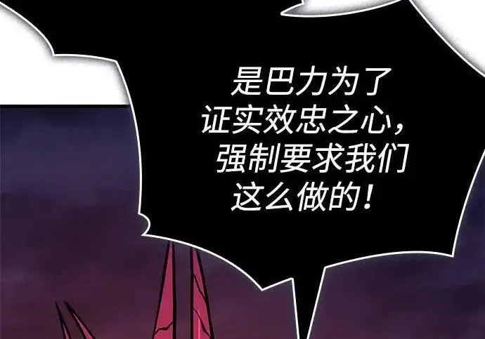 《以王之力重生》第141话图31