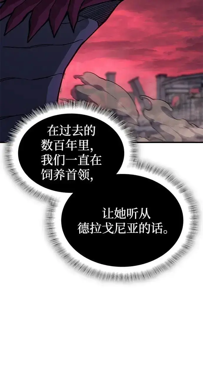 《以王之力重生》第141话图33