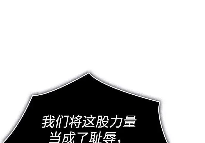 《以王之力重生》第141话图34