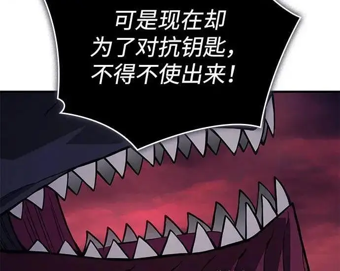 《以王之力重生》第141话图37