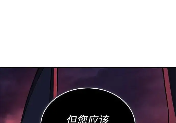 《以王之力重生》第141话图39