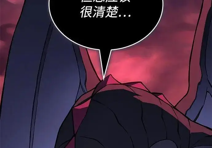 《以王之力重生》第141话图40