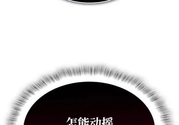 《以王之力重生》第141话图44
