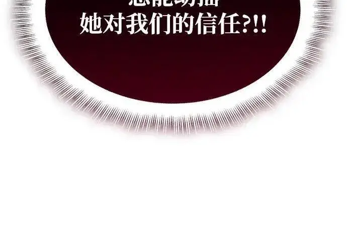 《以王之力重生》第141话图45