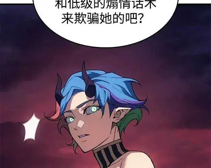 《以王之力重生》第141话图49