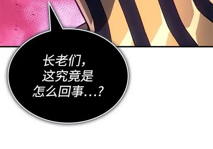 《以王之力重生》第141话图6