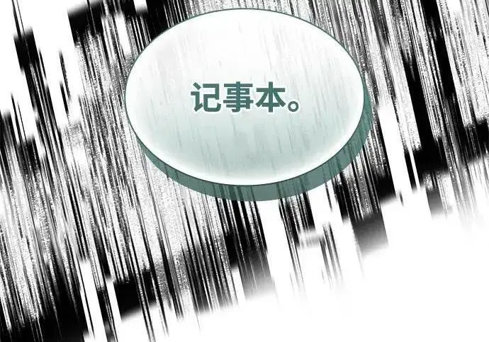 《以王之力重生》第141话图60