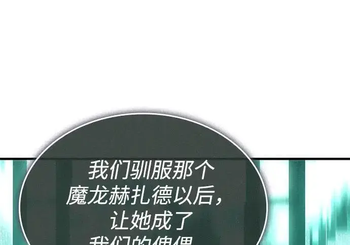 《以王之力重生》第141话图62