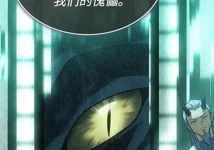 《以王之力重生》第141话图63