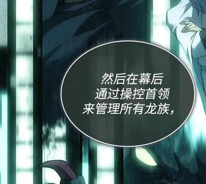 《以王之力重生》第141话图64