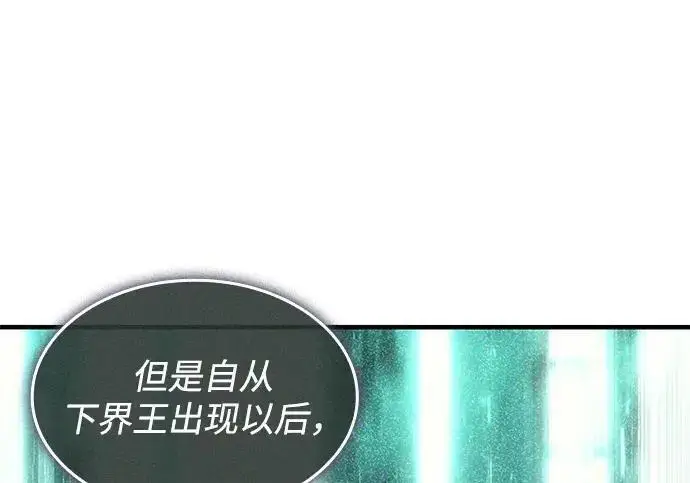 《以王之力重生》第141话图66