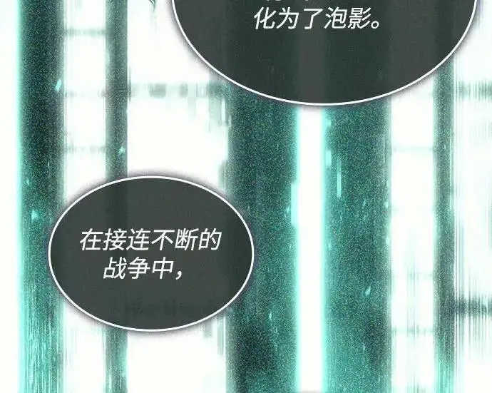 《以王之力重生》第141话图69