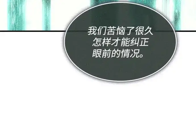 《以王之力重生》第141话图70