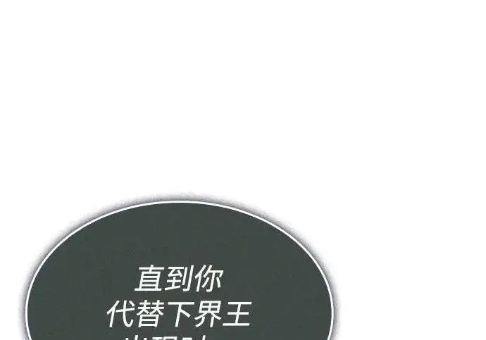 《以王之力重生》第141话图71