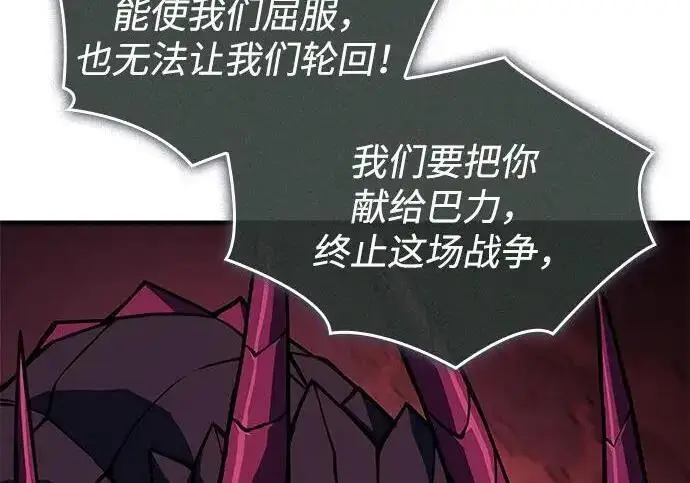 《以王之力重生》第141话图76