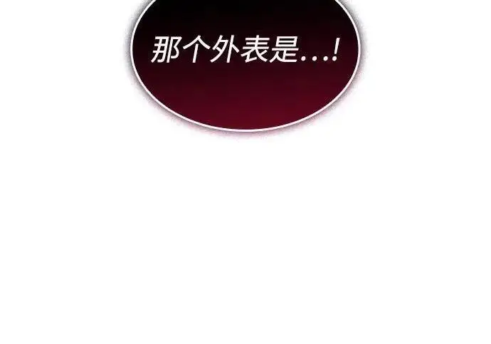 《以王之力重生》第141话图8