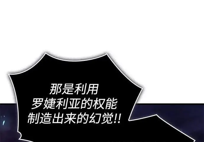 《以王之力重生》第141话图81